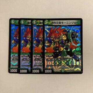 J253 Gekijyoki Genki Mornin Joe VR 4 sheets DUEMA TREATMENT