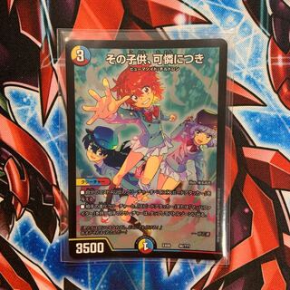 その子供、可憐につき