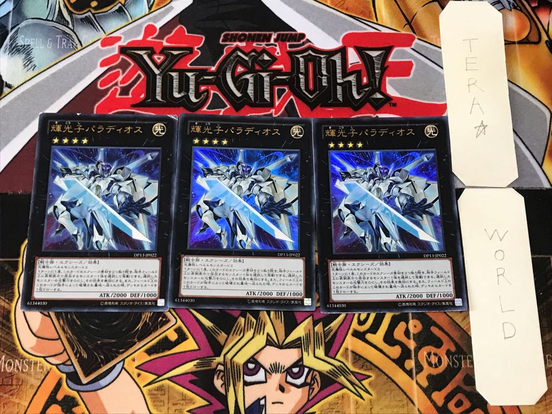 Starliege Paladynamo 1 Ultra Set of 3 Tera