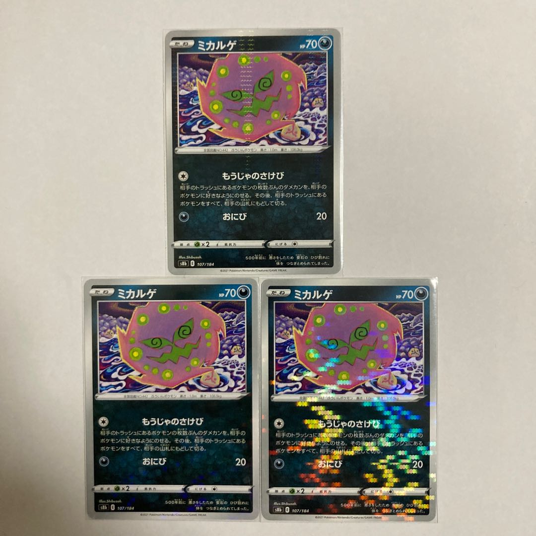 Spiritomb (Kira) 3 pieces