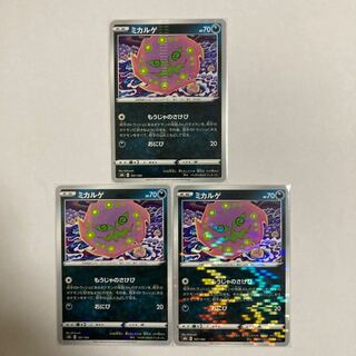 Spiritomb (Kira) 3 pieces