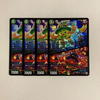 J264 P. TAMPAN｜"Don't be Hai" VR Set of 4 DUEMA TREATLE