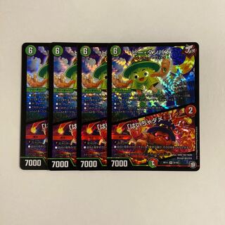 J265 P. TAMPAN｜"Don't be Hai" VR Set of 4 DUEMA TREATLE