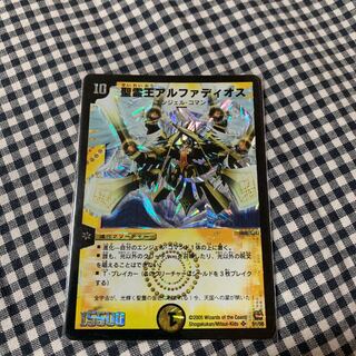 聖霊王アルファディオス初期