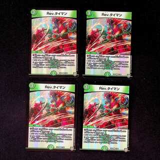 DM Rev. Timer (57/69) Uncommon, set of 4