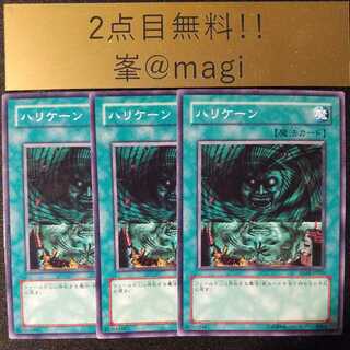 Yu-Gi-Oh Hurricane Normal