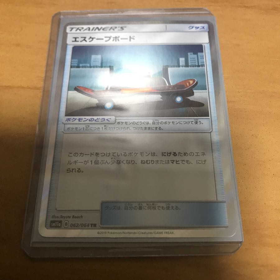 エスケープボードTR