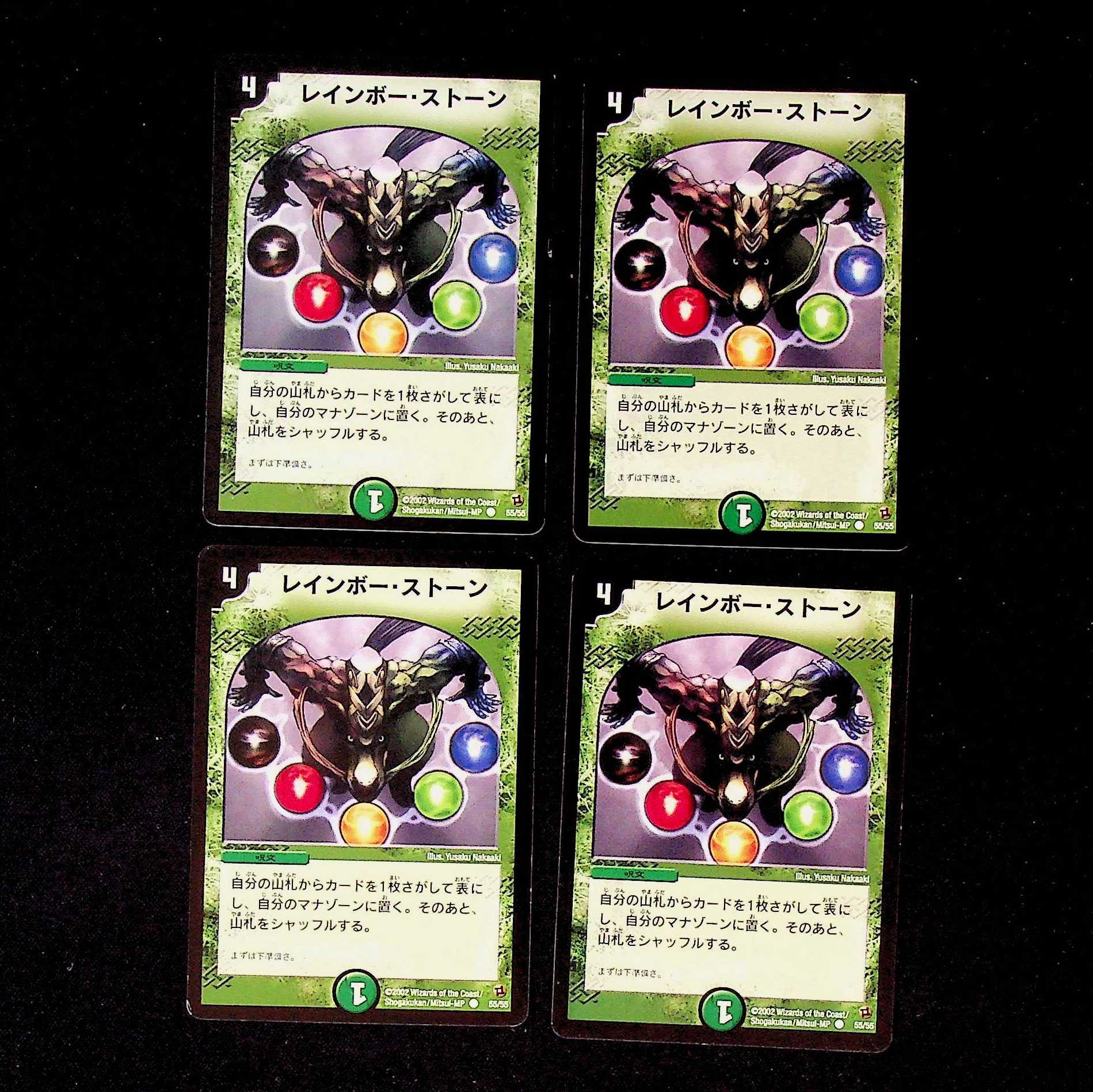 DM Rainbow Stone Common, set of 4 (2)