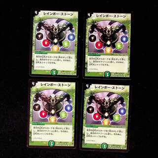 DM Rainbow Stone Common, set of 4 (2)