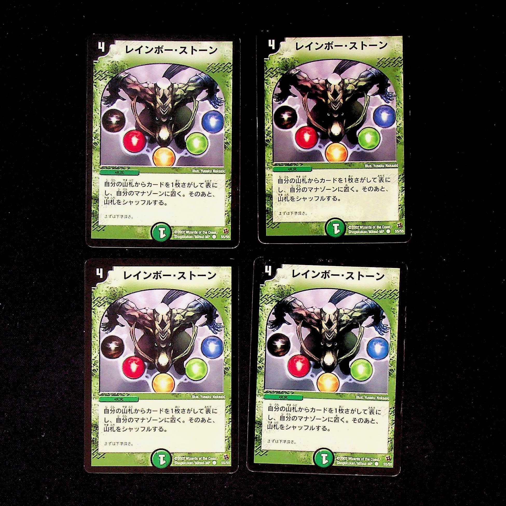 DM Rainbow Stone Common, set of 4 (3)