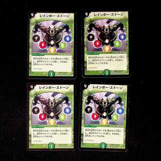 DM Rainbow Stone Common, set of 4 (3)