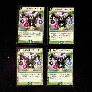 DM Rainbow Stone Common, set of 4 (4)