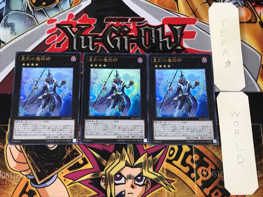 Timestar Magician 2 Ultra Set of 3 Tera