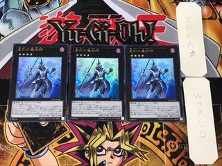 Timestar Magician 2 Ultra Set of 3 Tera