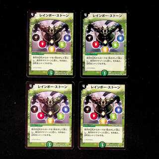 DM Rainbow Stone Common, set of 4 (5)