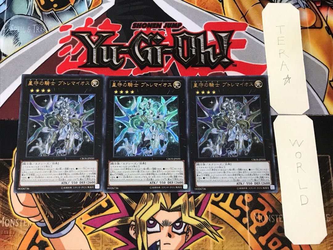 Tellarknight Ptolemaeus 1 Ultra Set of 3 Tera