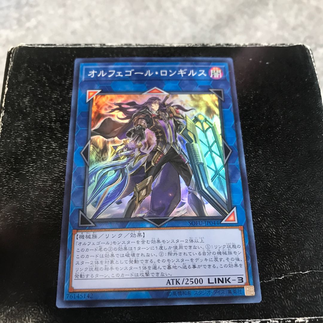 Longirsu, the Orcust Orchestrator Super Rare