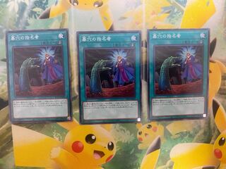 Called by the Grave Normal 3