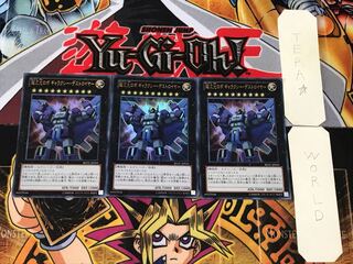 Superdimensional Robot Galaxy Destroyer 1 Ultra Set of 3 Tera