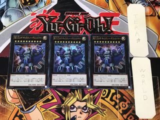 Superdimensional Robot Galaxy Destroyer 2 Ultra Set of 3 Tera