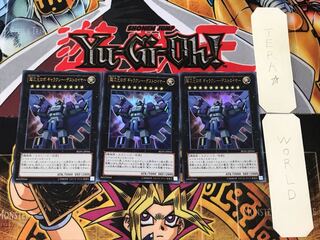 Superdimensional Robot Galaxy Destroyer 3 Ultra Set of 3 Tera