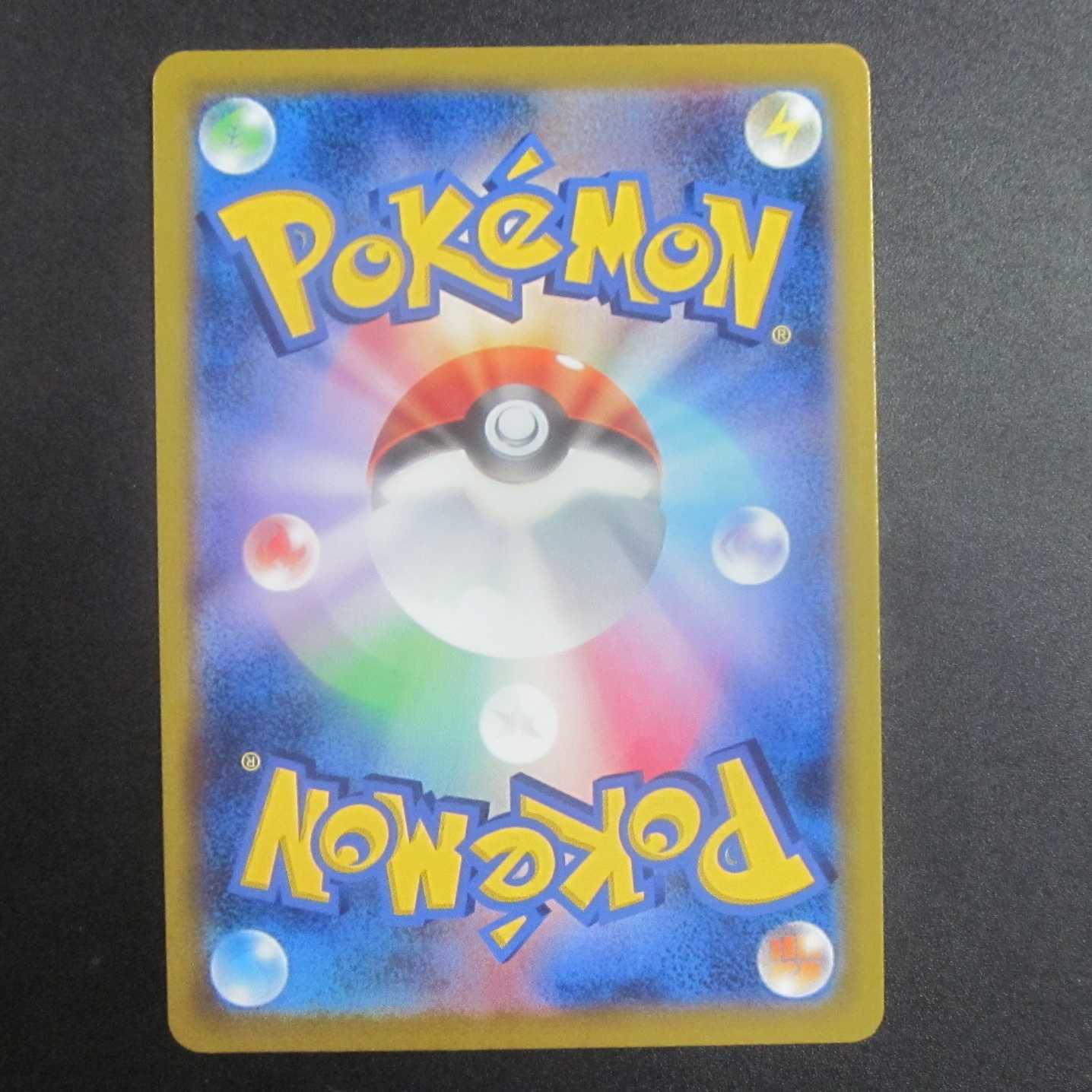 ヒスイジュナイパーVSTAR　HR　086/067