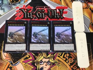 超弩級砲塔列車グスタフ・マックス 1 ウルトラ 3枚セット てら