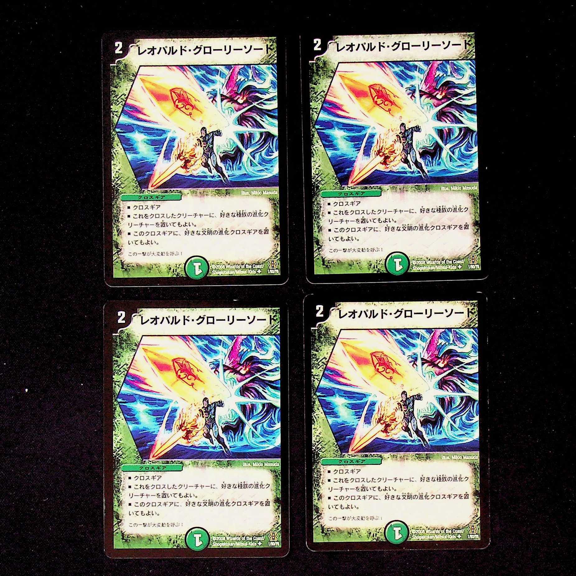 DM Leopard Glory Sword (1/90/Y6) Uncommon, set of 4 (1)