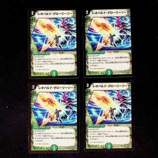 DM Leopard Glory Sword (1/90/Y6) Uncommon, set of 4 (1)