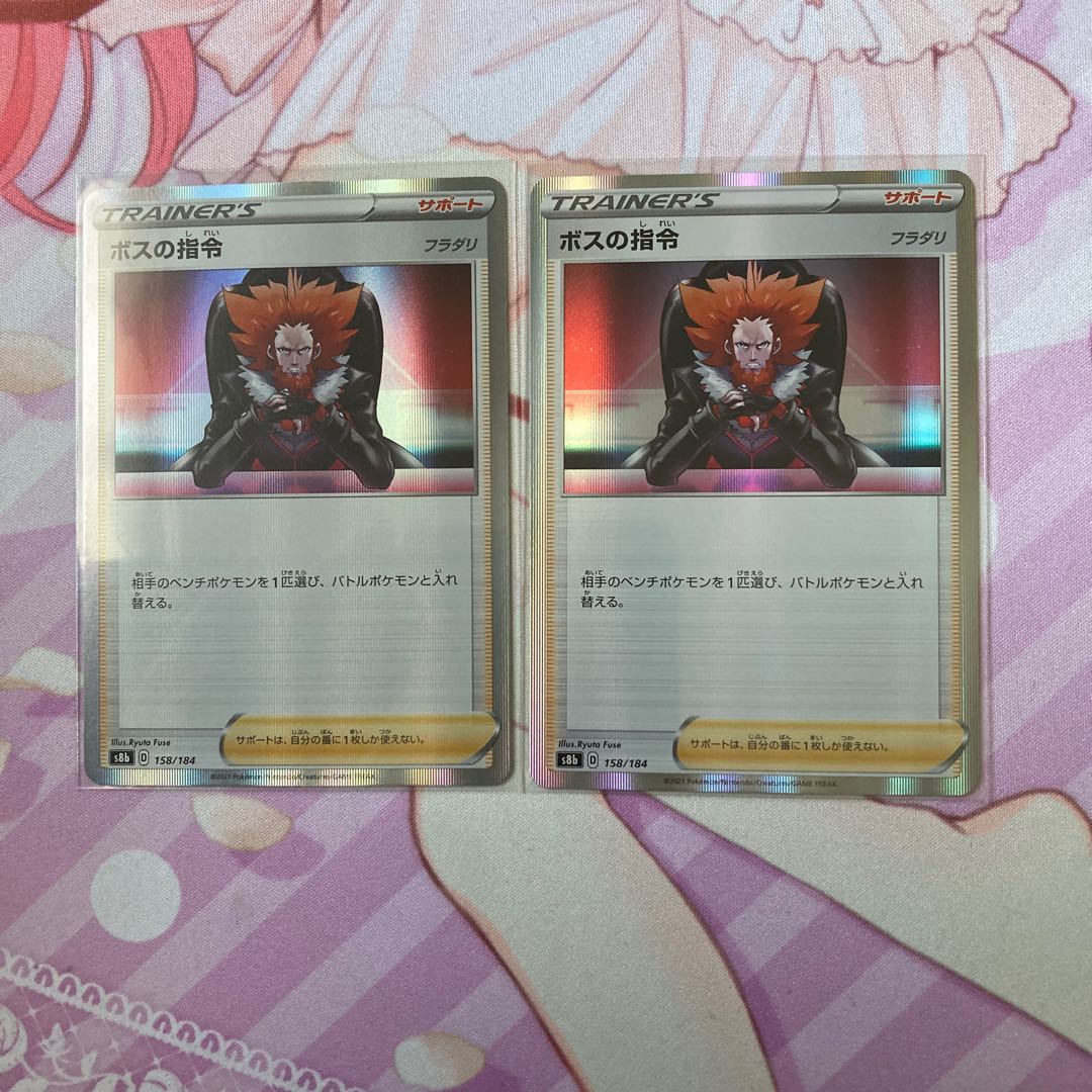 Boss's Directive [Lysandle] (R Spec.) 158/184 2 copies