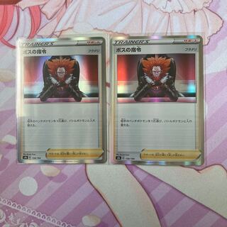 ボスの指令[フラダリ](R仕様) 158/184 2枚