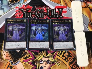 武神姫-アマテラス 2 ウルトラ 3枚セット てら