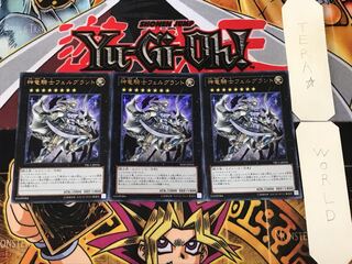Divine Dragon Knight Felgrand 1 Ultra, set of 3 Tera.