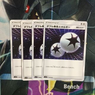 ポケモンカード ダブル無色エネルギー