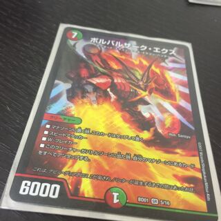 ボルバルザーク・エクス