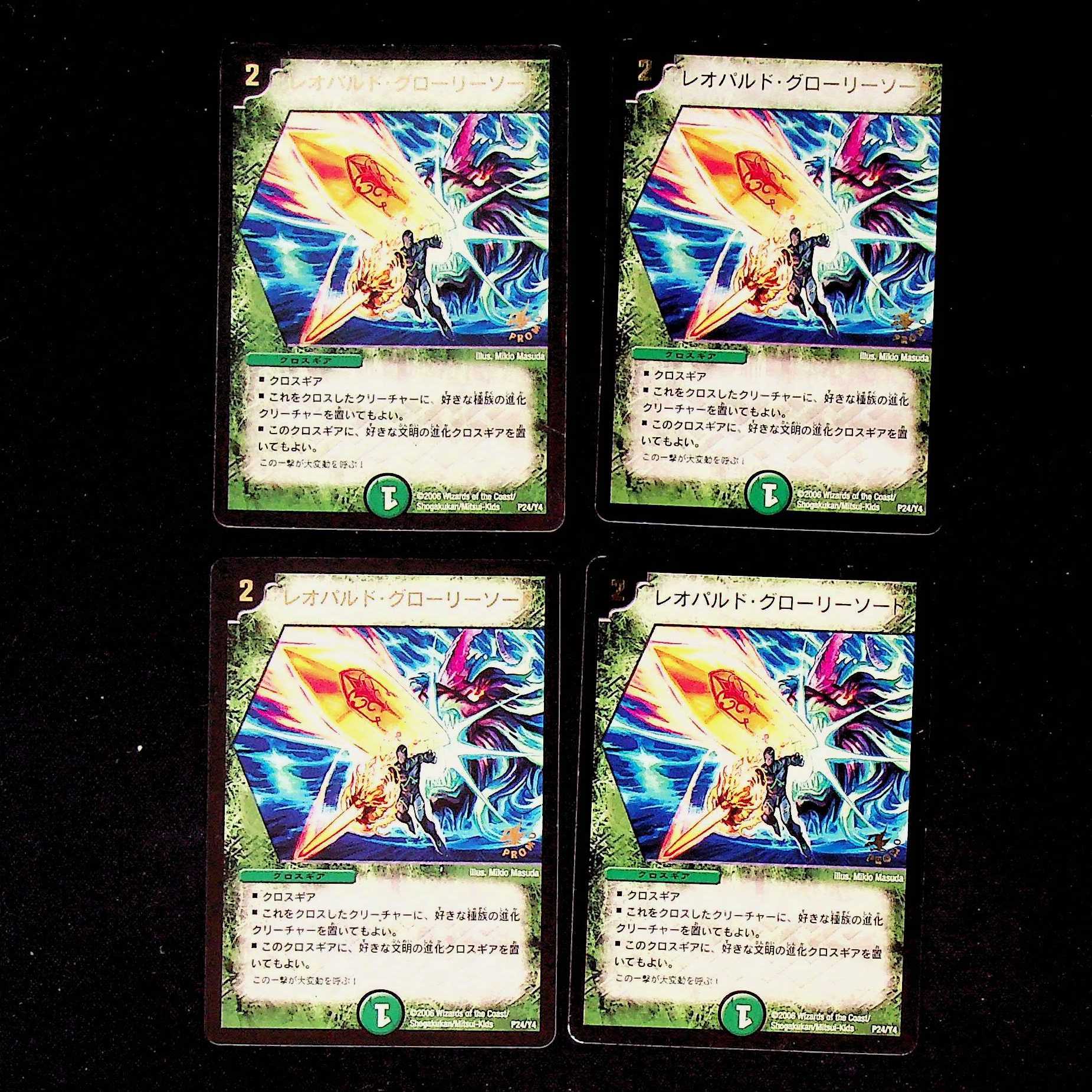 DM Leopard Glory Sword (P24/Y4) Promo Set of 4 (2)