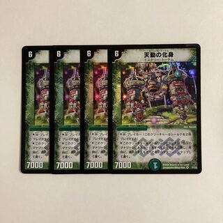 J274 Carnival Totem VR Set of 4 DUEMA TREATLE