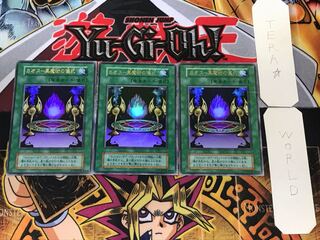 カオス-黒魔術の儀式 3 初期 ウルトラ 3枚セット てら