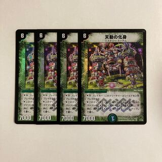 J276 Carnival Totem VR Set of 4 DUEMA TREATLE