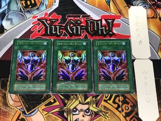 Cyber Shield 1 Initial Ultra Set of 3 Tera.