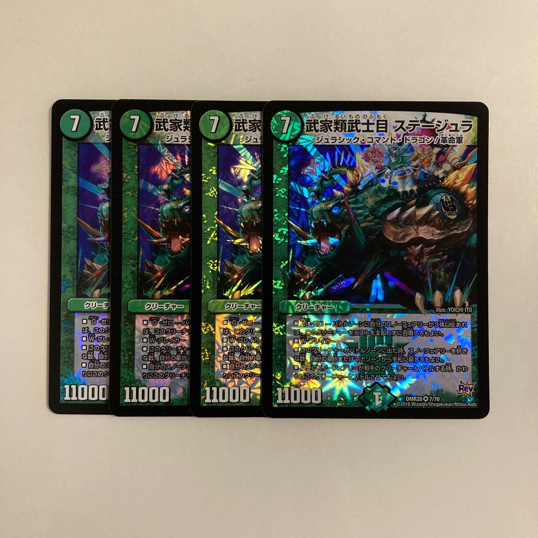 J277 武家類武士目 ステージュラ VR 4枚セット デュエマ トレトレ
