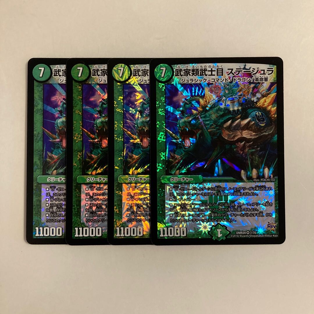 J281 Samurai Family Samurai Eye Stejura VR, set of 4, DUEMA, TREATLE.