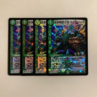 J281 Samurai Family Samurai Eye Stejura VR, set of 4, DUEMA, TREATLE.