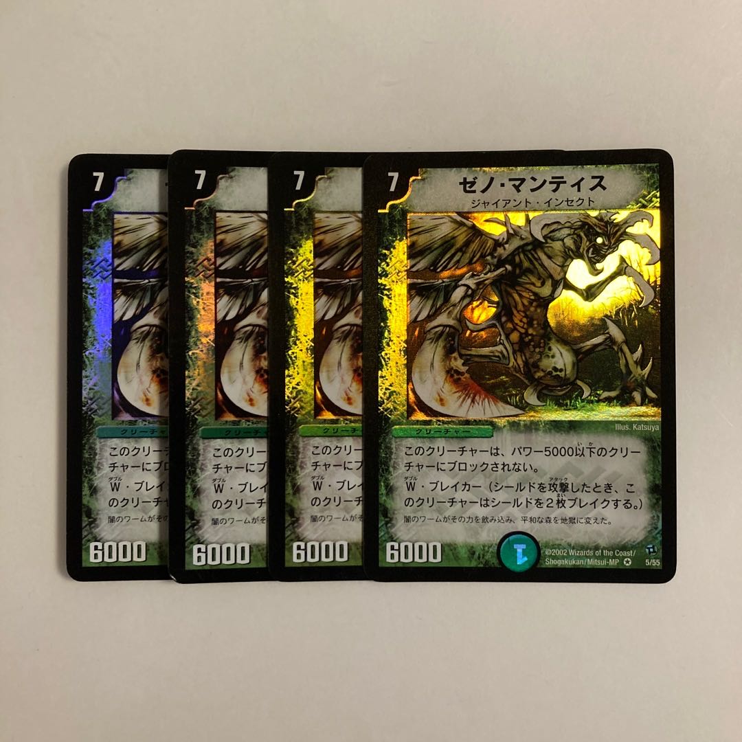 J282 Xeno Mantis VR Set of 4 DUEMA TREATLE