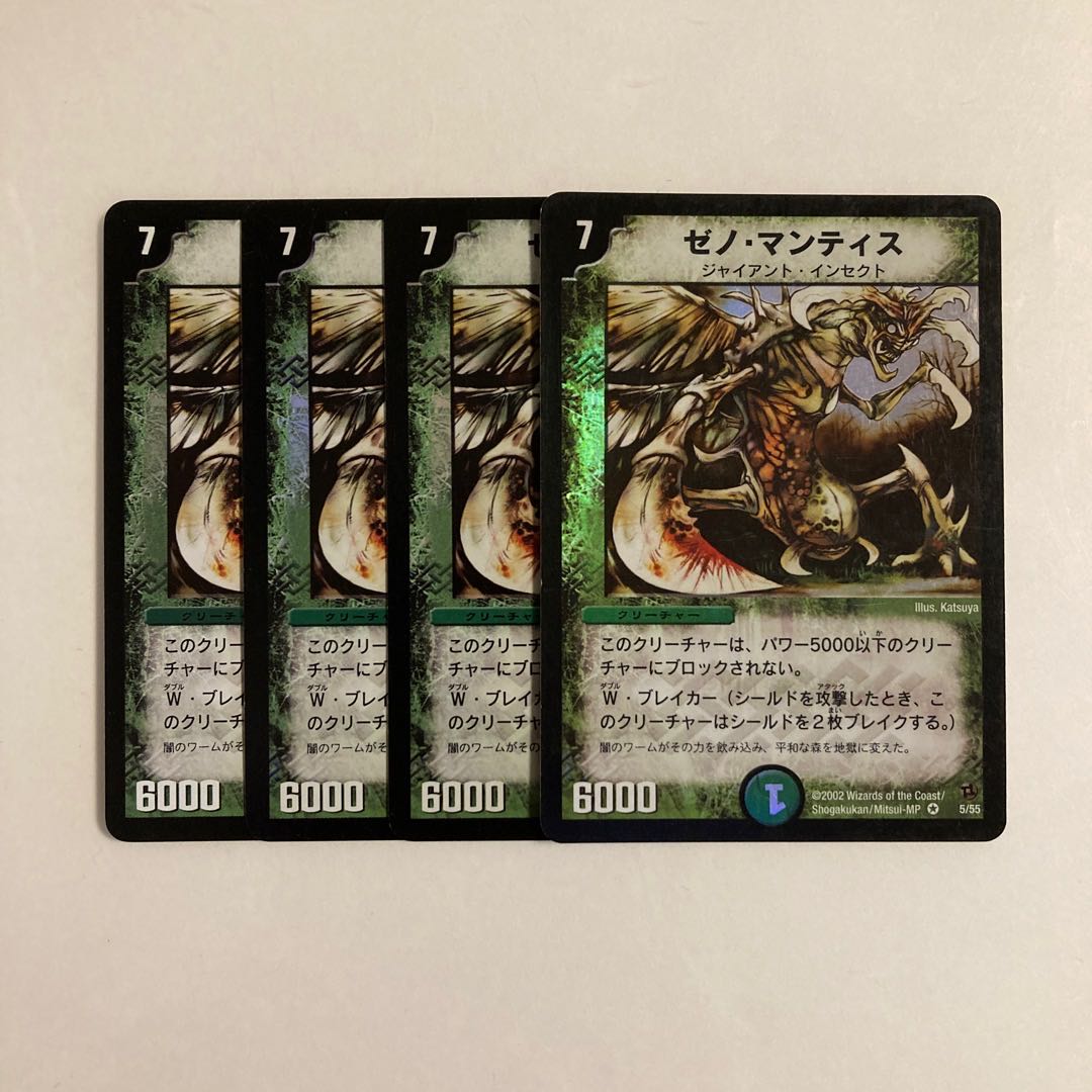 J283Xeno Mantis VR Set of 4 DUEMA TREATLE