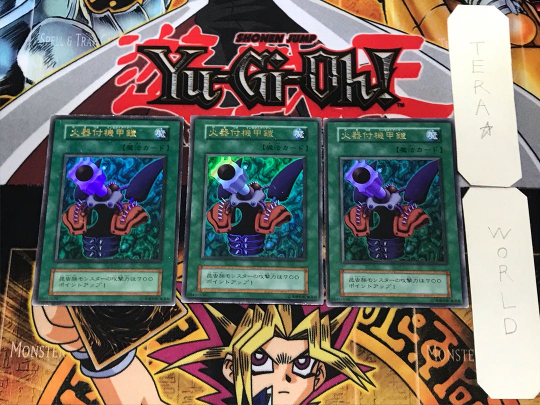 Insect Armor with Laser Cannon 1 Initial Ultra Set of 3 Tera