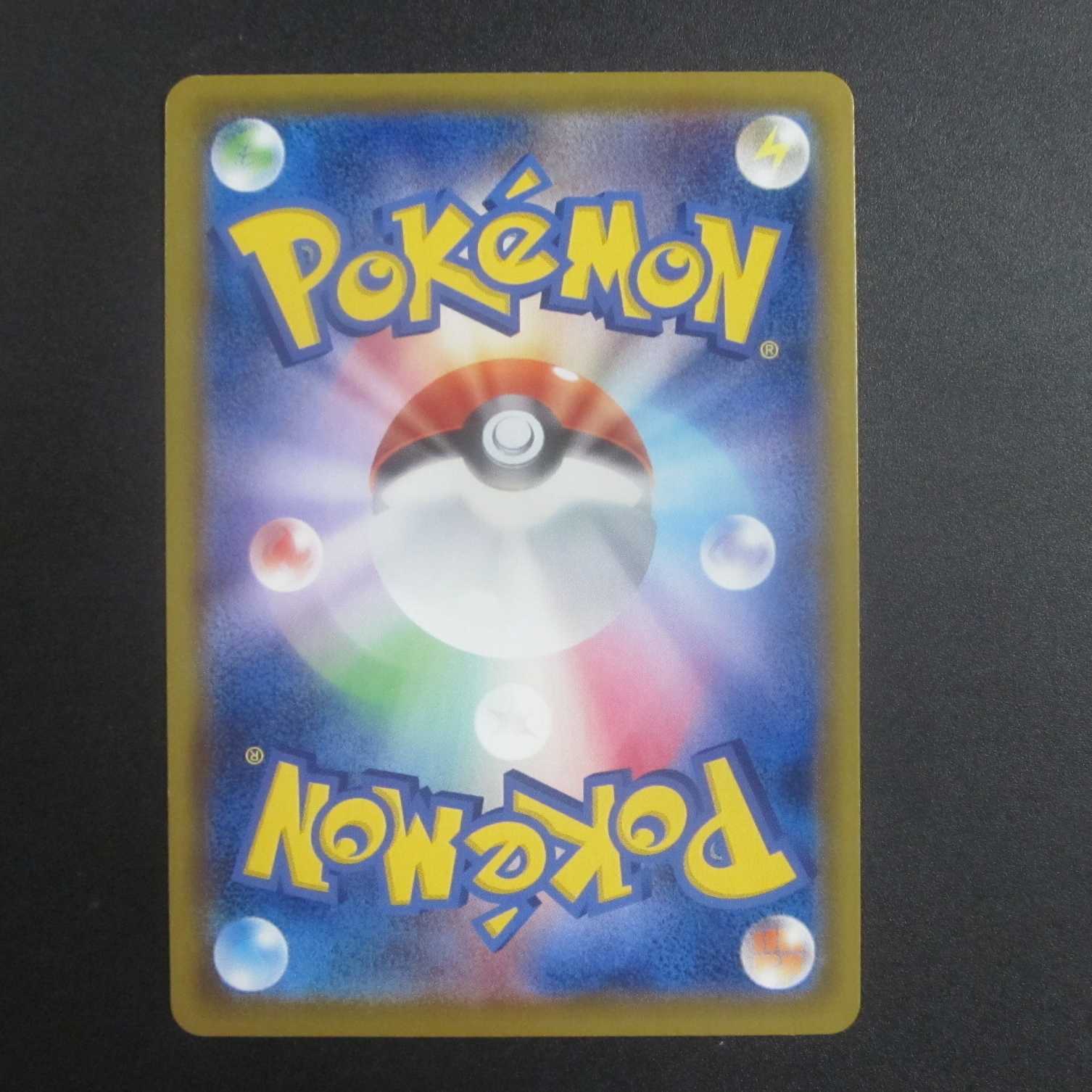 LeafeonVMAX RRR 003/069