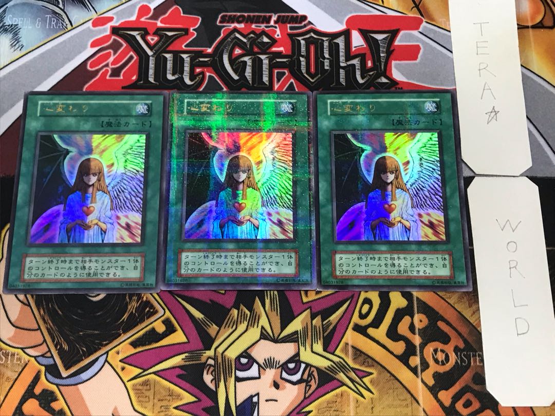 Change of Heart 1 Early Ultra Parallel 3-card set Tera