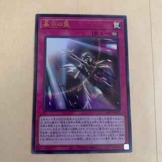 Yu-Gi-Oh, Grave Guard Trap