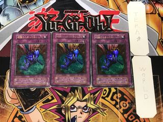 硫酸のたまった落とし穴 2 初期 ウルトラ 3枚セット てら